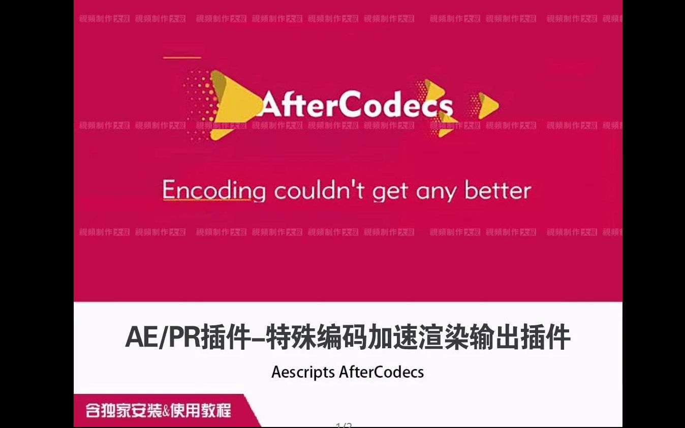 AfterCodecs 1.10.15 for windows download free
