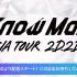 2020 Snow Man ASIA TOUR2D.2D.