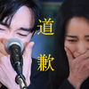 哈哈哈哈笑死！妍珍演技遥遥领先！金秀贤道歉发布会大哭，妍珍甚至都没看稿