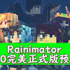 Rainimator破碎整合包6.0完美正式版预告_我的世界