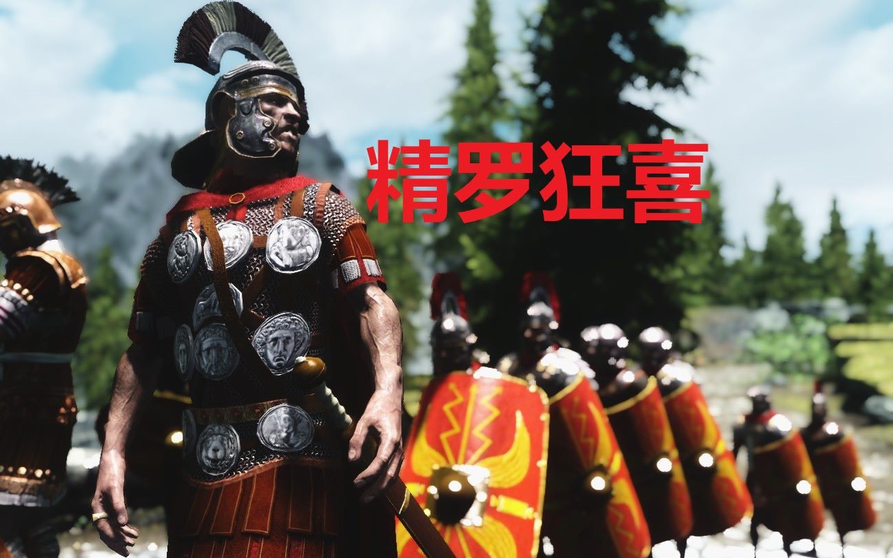 活动作品精罗狂喜让你的帝国有西罗内味儿