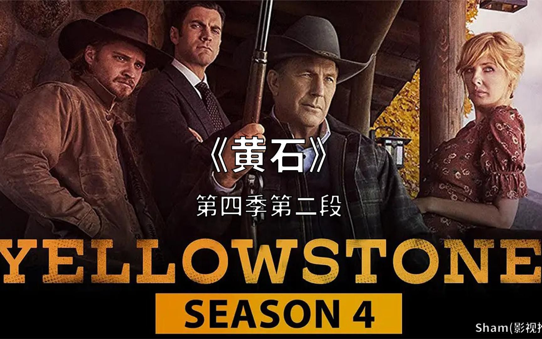 高分美剧《黄石》第四季剧情快速解读,大姐夫的复仇方式我没想到