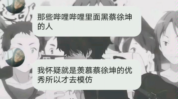 cxk高素质粉丝哔哩哔哩bilibili