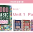 【1000词】详解1000 Basic English Words - Book 1 Unit 1 Part A