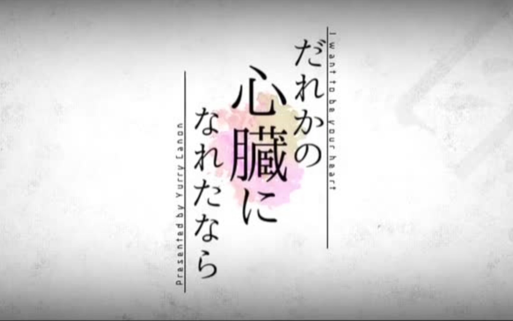 舞萌dxだれかの心臓になれたなら如果能成为谁的心脏的话紫111001713