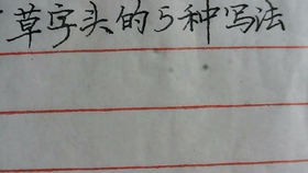 如何练字才能写好 dbe16da374661689974d958498af04af03bc6bc9.jpg@280w_158h_1c_100q.jpg