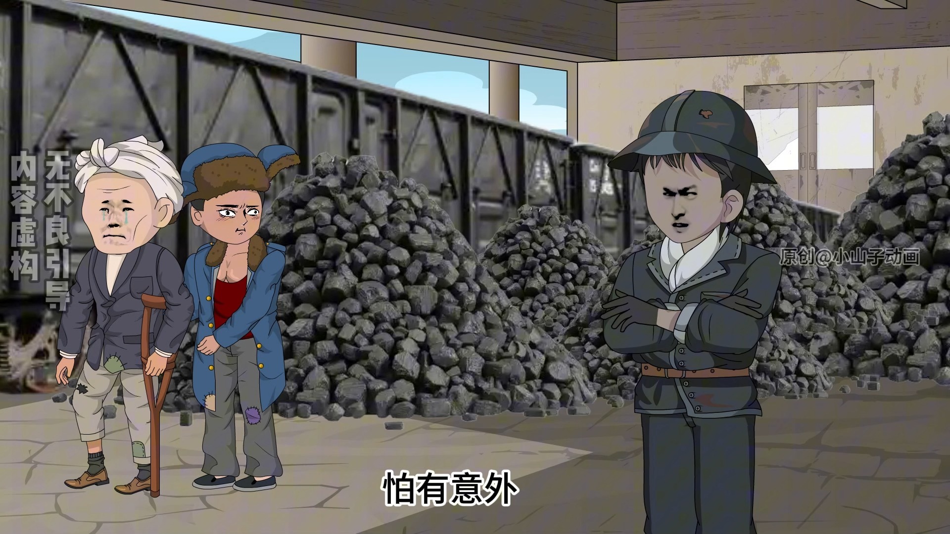 第140集 |神秘兮兮的两位领导