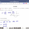 2.2平均速度和瞬时速度（下