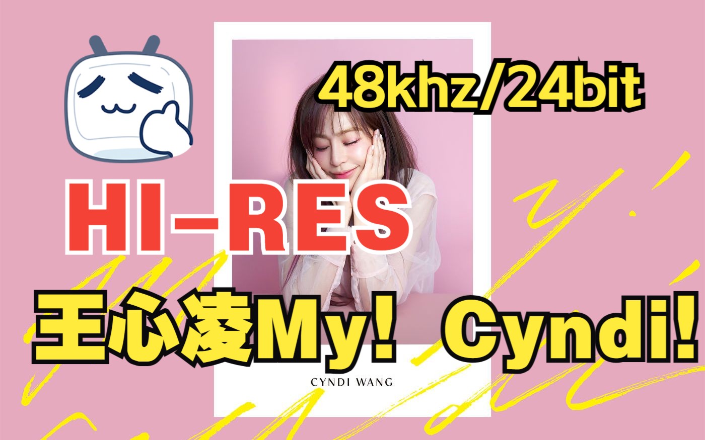 【HI-RES】王心凌 My!Cyndi! 专辑完整版（2020）（无损音频）