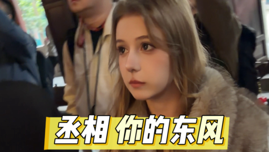 丞相 小老外带阿斗来看您了 东风也借来了 这次一定要赢！
