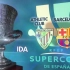 2015西班牙超级杯 两回合 毕尔巴鄂竞技VS巴塞罗那