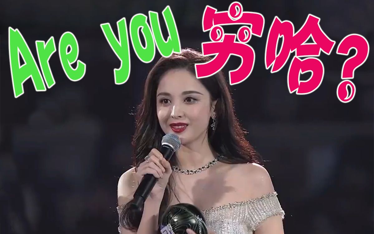 活动作品areyou穷哈