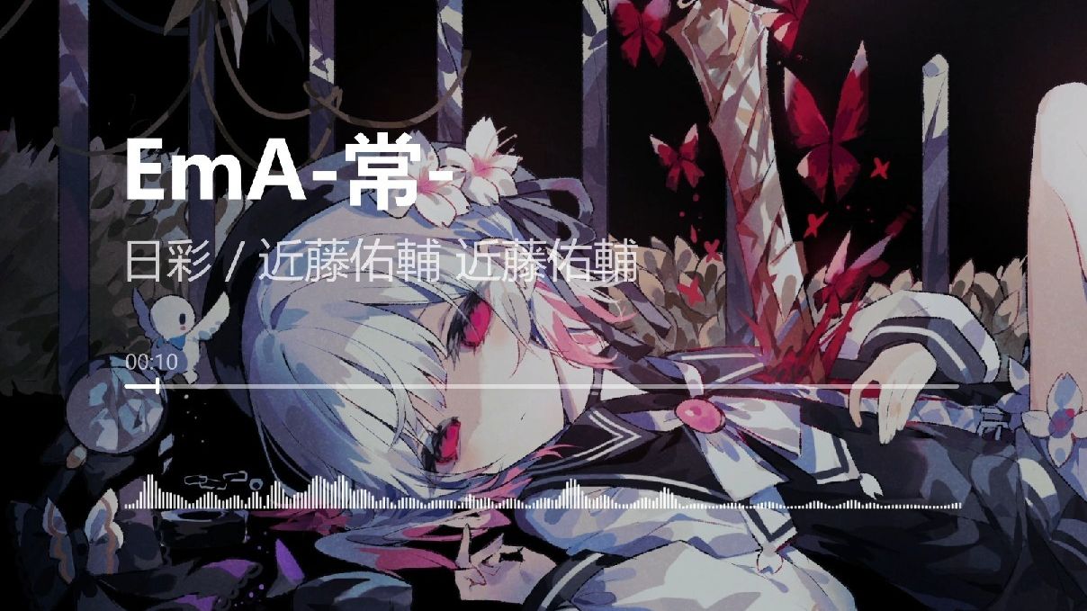 【三语字幕】魔裁BGM《EmA-狂-》 《艾玛-狂-》 魔女语、日语、中文字幕