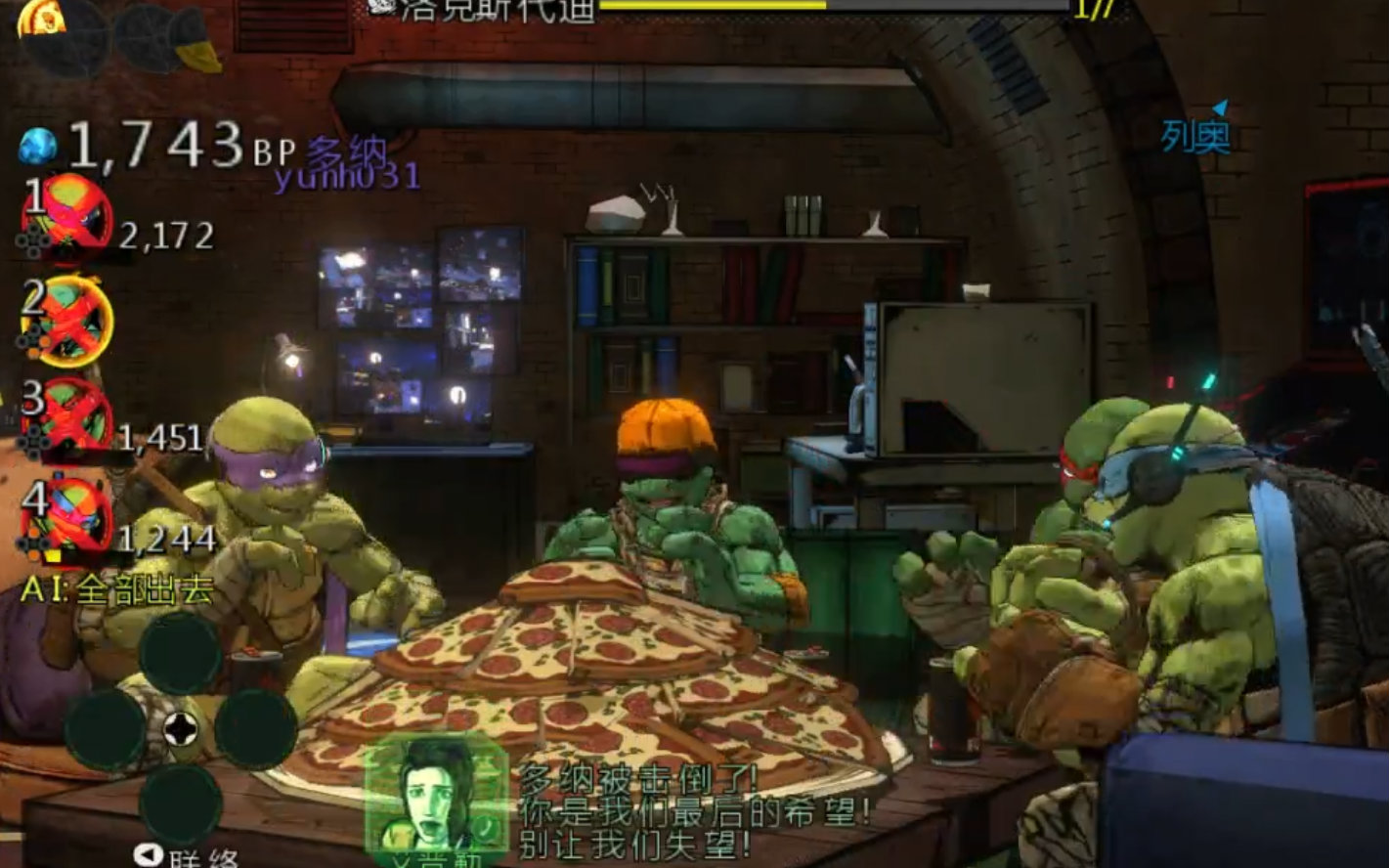 【忍者神龟·曼哈顿突变体】.吃披萨吗