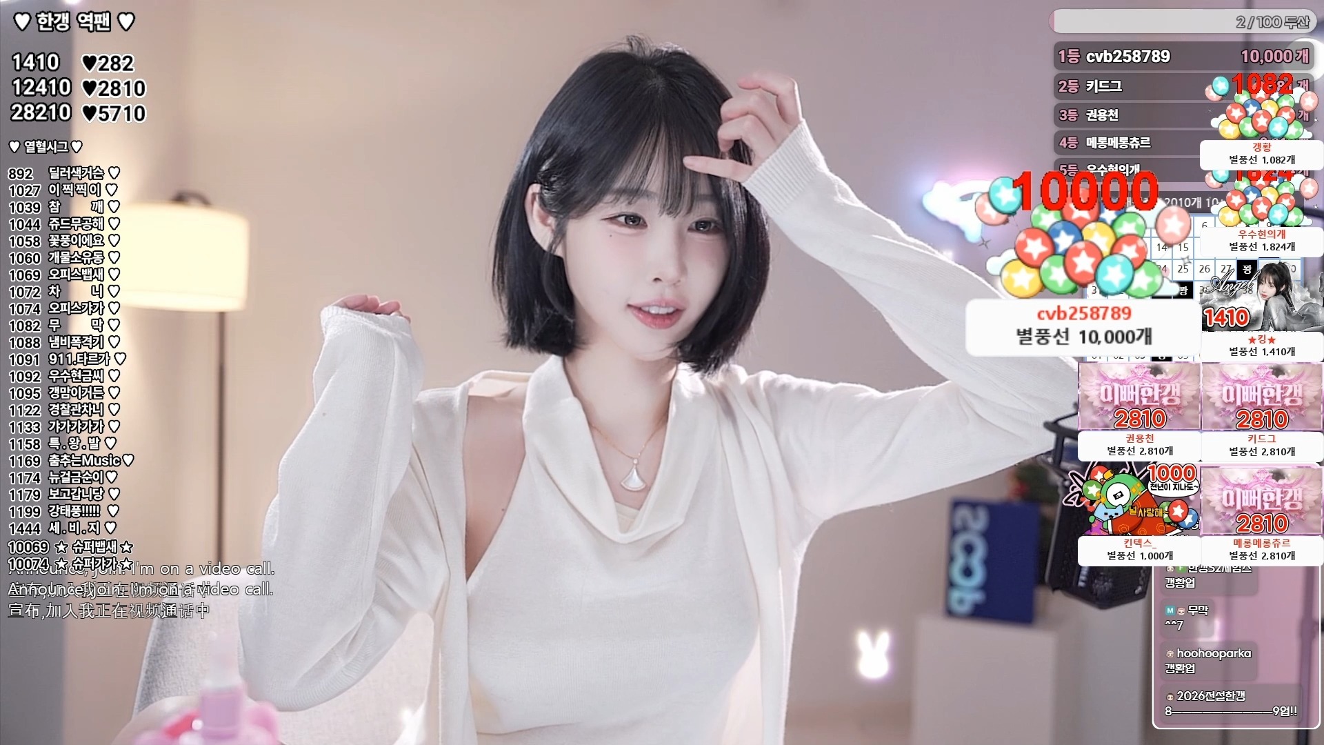 afreecatv_rud9281_2026-01-20 추오 갱맘오빠 안아조..8ㅡㅡㅡㅡ9