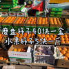 北京房山柿子丰收季，磨盘柿子40块一盒，水果柿子100一箱