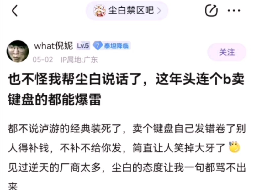 【尘白禁区】8U买个键盘都想到了尘白