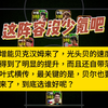 实况足球，这阵容没少氪吧。增能贝克汉姆来了，光头贝的速度得到了明显的提升，而且还自带落叶式横传，有条件的老铁可以试一下_实况足球手游