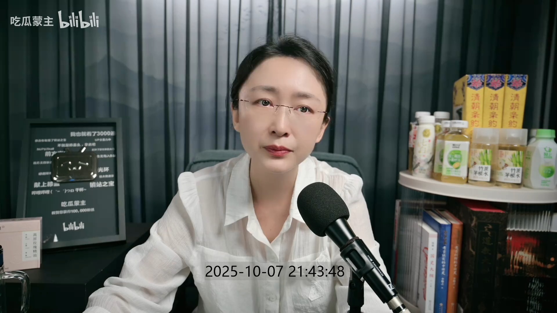 转载 吃瓜蒙主直播回放 2025年10月07日