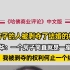 北京大学教授戴锦华：买不起房的男性，被剥夺了进入婚姻的权利！