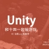 【Unity教程】和十四一起做游戏（3）【加载json配置表】