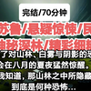 ［完结/克苏鲁细糠］我患上了对于山林、白雾与阴影的恐惧症，会在八月的夏夜猛然惊醒，全身被冷汗浸透。因为我知道，那山林之中所隐藏的，到底是何种恐怖