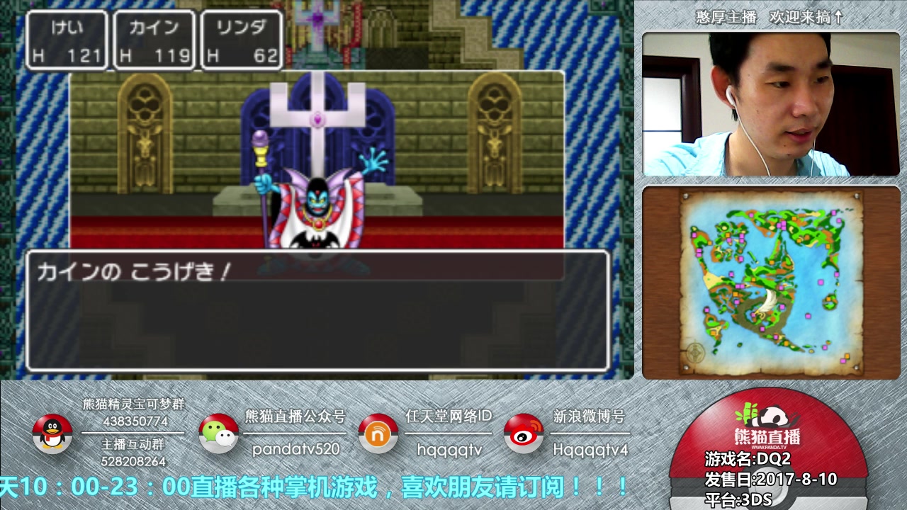 3ds Dq2 08 通关 哔哩哔哩 つロ干杯 Bilibili