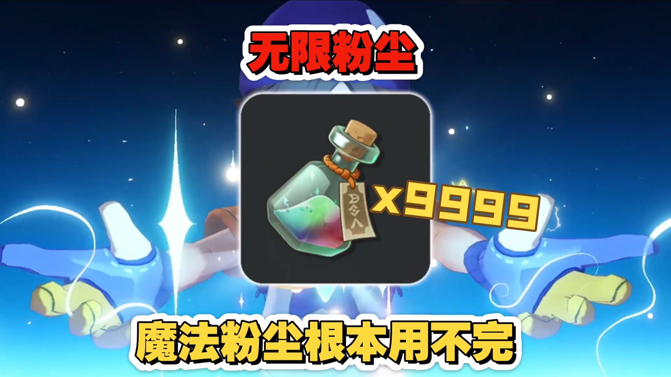 谁还在缺魔法粉尘？这方法简直逆天，徽记直接多到用不完！