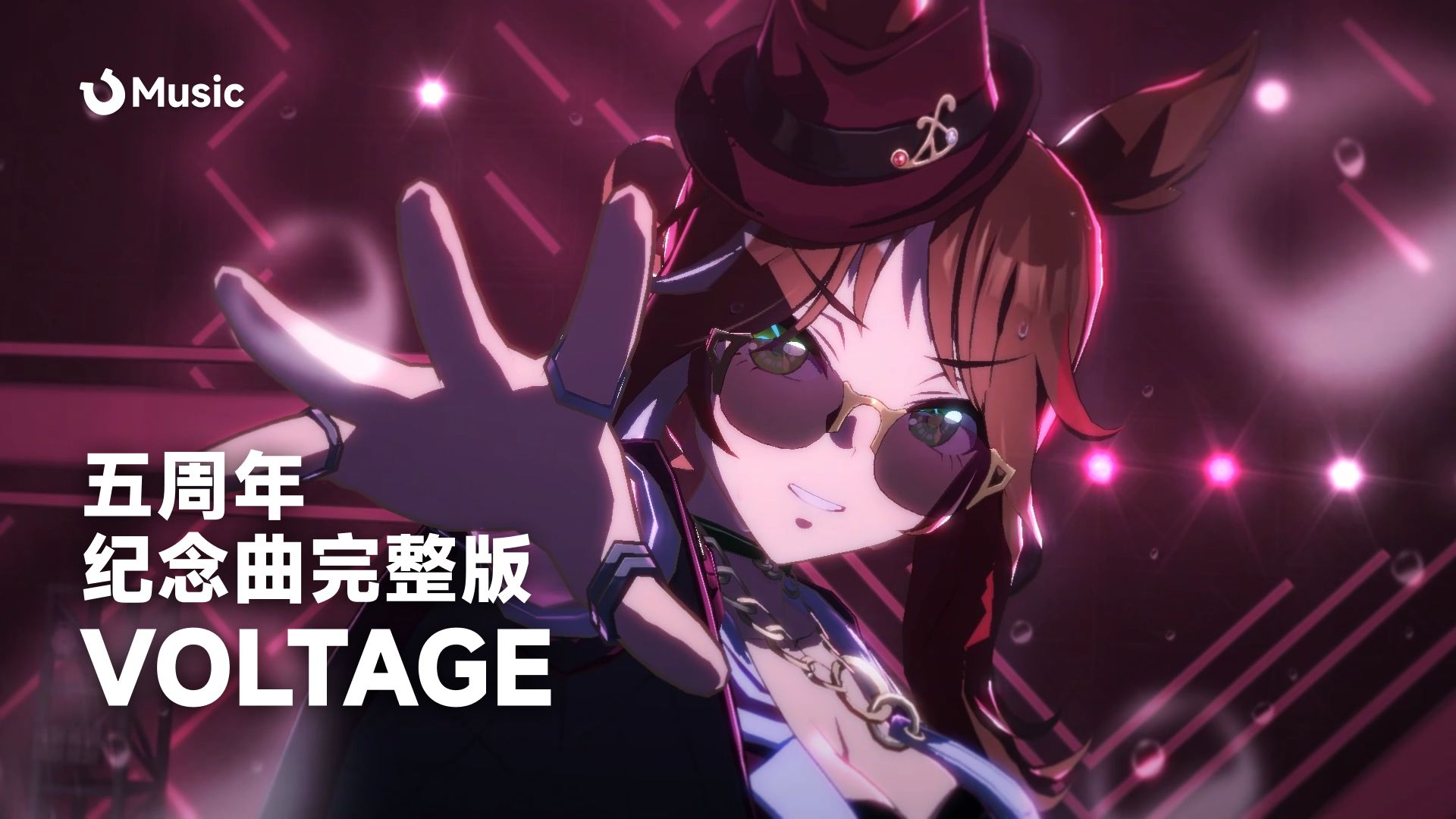 「中日歌词/五周年纪念曲完整版」VOLTAGE