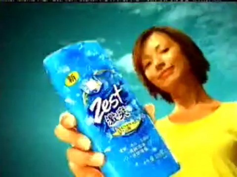 激爽冰薄荷沐浴露广告 2003年版 30秒