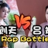 【古人也嘻哈】Rap Battle 武则天vs吕雉 谁才是乘风破浪的女王？