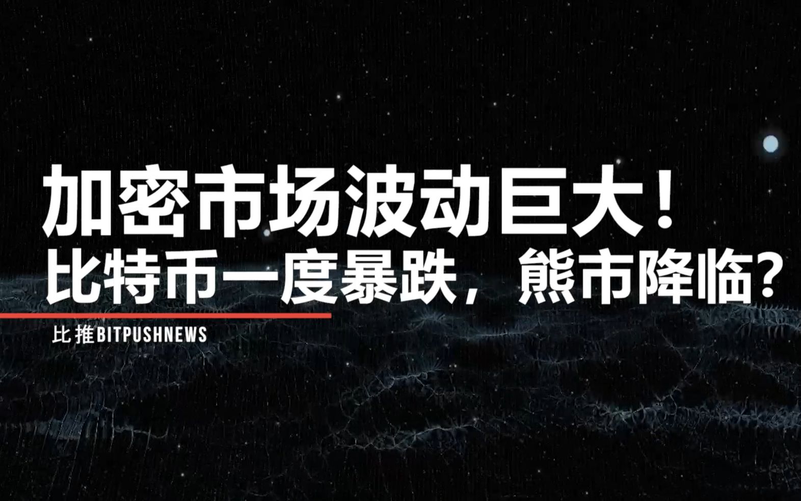 加密市场崩盘差点被带走?风险管理大佬教你预判走位!哔哩哔哩bilibili