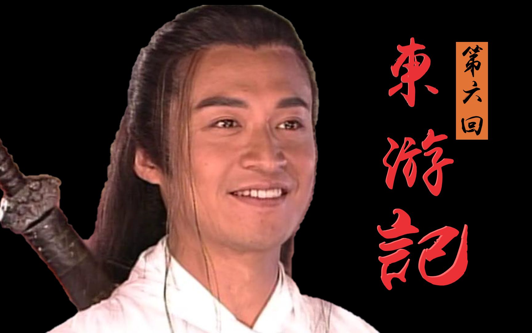 1985年电视剧，TVB与ATV吕洞宾等八仙形象对比，谁的形象更好 - 楠木轩