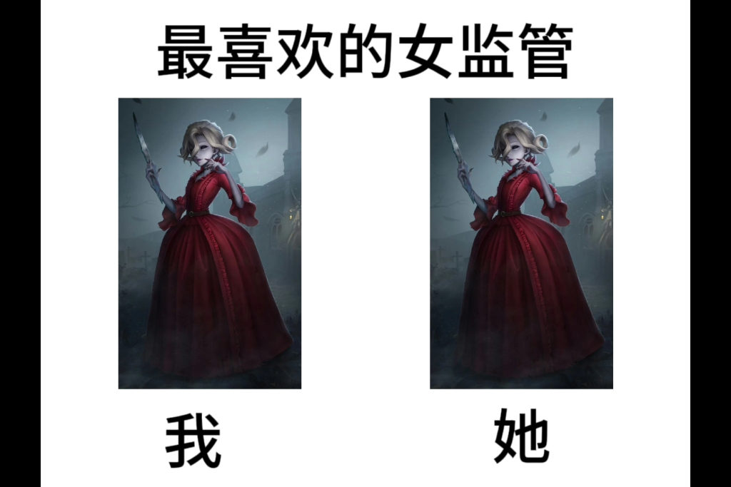 和对象的第五人格xp一览