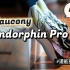 开箱索康尼顶级战靴 Saucony Endorphin Pro 3! 39.5mm的厚底！不是精英跑者能穿吗？要怎么样才