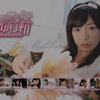 牧原香鱼   纯洁新娘美人面含笑，静坐侯郎来；百花不及娇，白纱难比洁。春光无限好，朱颜竞娇娆。惜我不是郎，只得恨月老