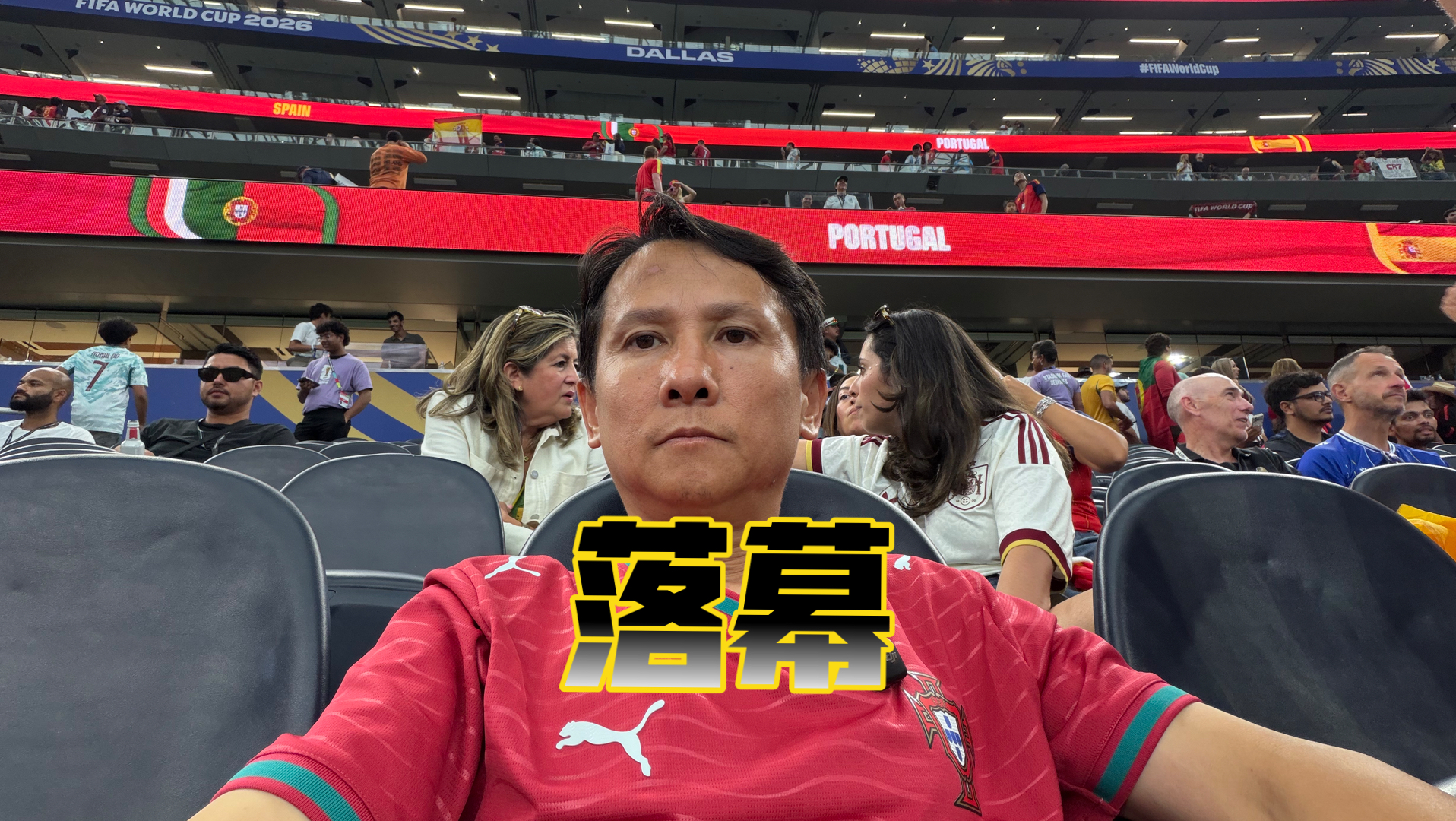 传奇落幕