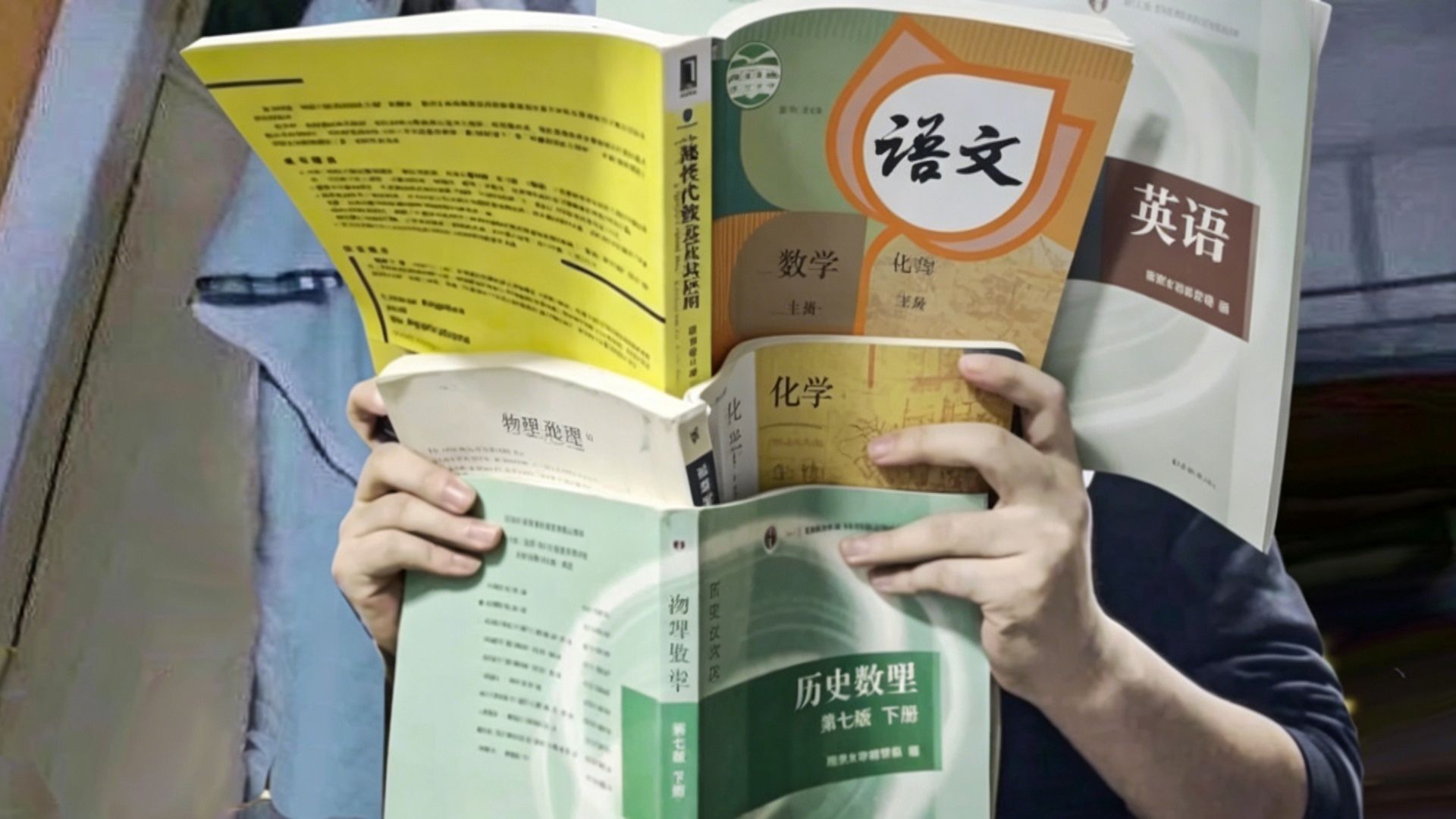 误闯天家，一门高考九至尊