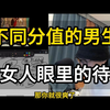 男人最终还是要回到自我提升的道路上，这条路有且只有你一个人能走通