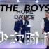 Hope Dance璐璐老师少女时代经典歌曲the boys翻跳