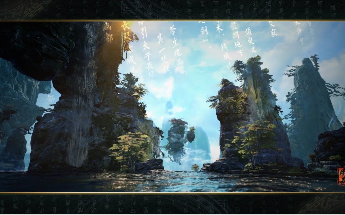 【古剑奇谭网络版】古剑奇谭2.5测视频在线观看