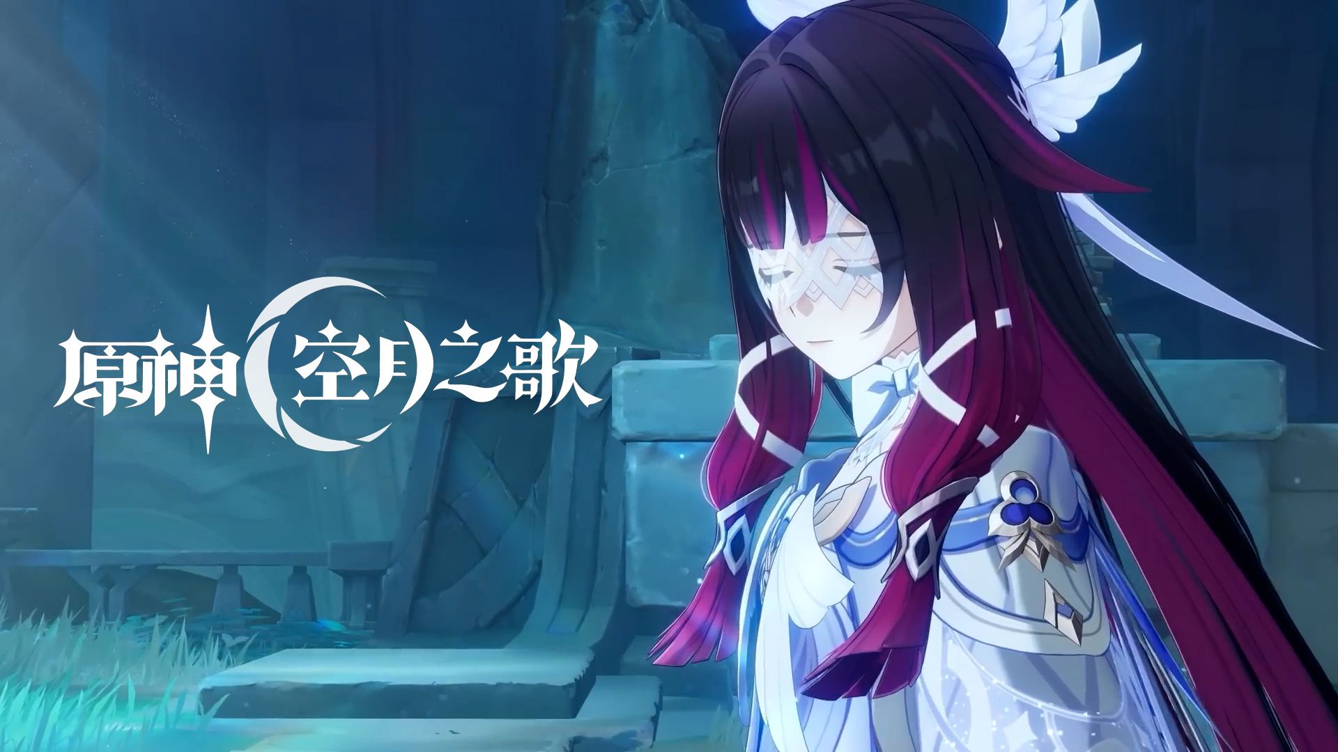 《原神》动画短片-「于月下诞生的哥伦比娅」