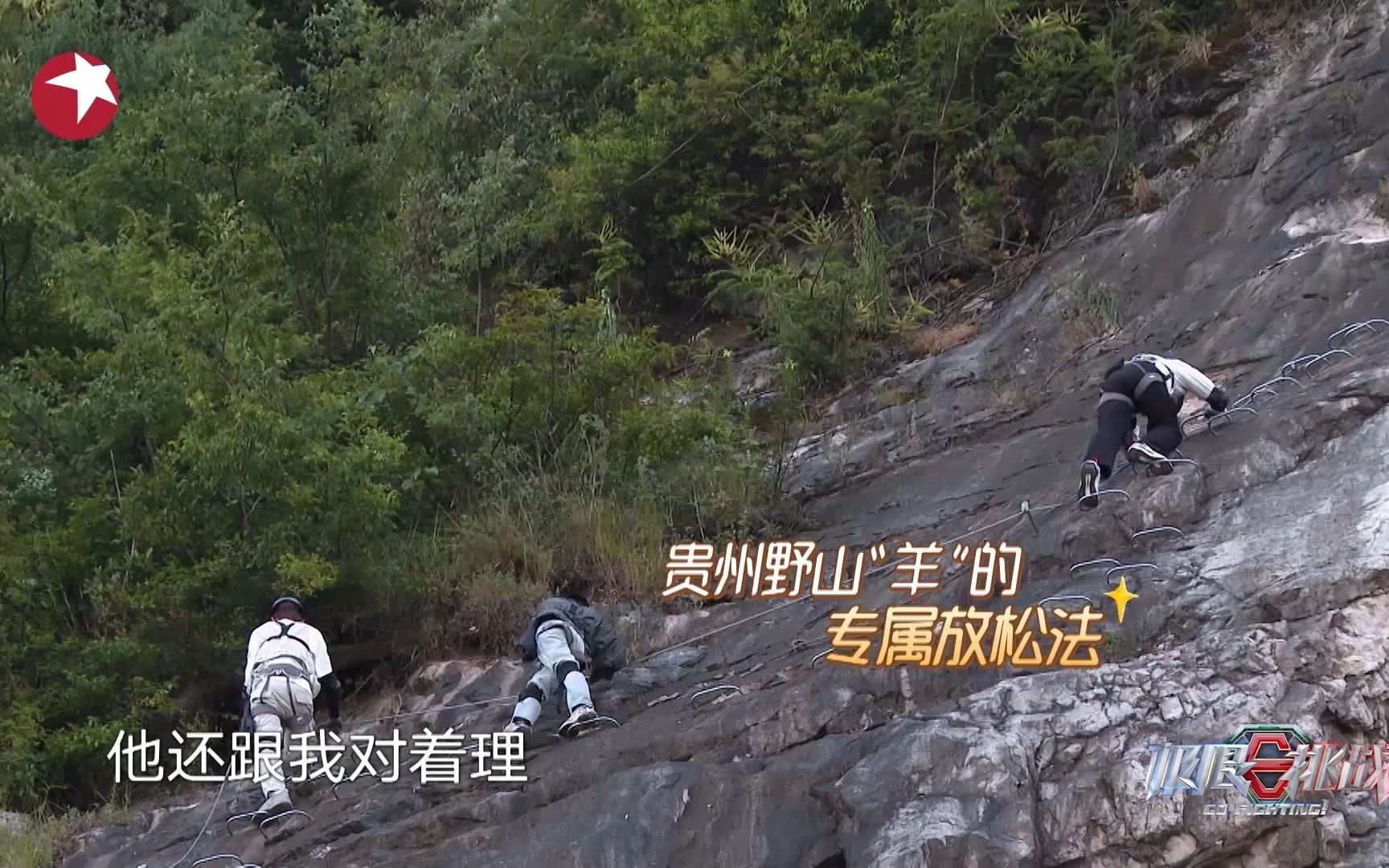 《极限挑战第八季》:杨超越攀岩把京剧越剧唱了个遍