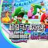 【完结】Switch《超级马里奥兄弟惊奇》全收集流程合集【全十七期_游戏攻略