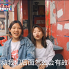 在街边搭讪两个妹子，居然开口说去我租房休息，还要求买啤酒