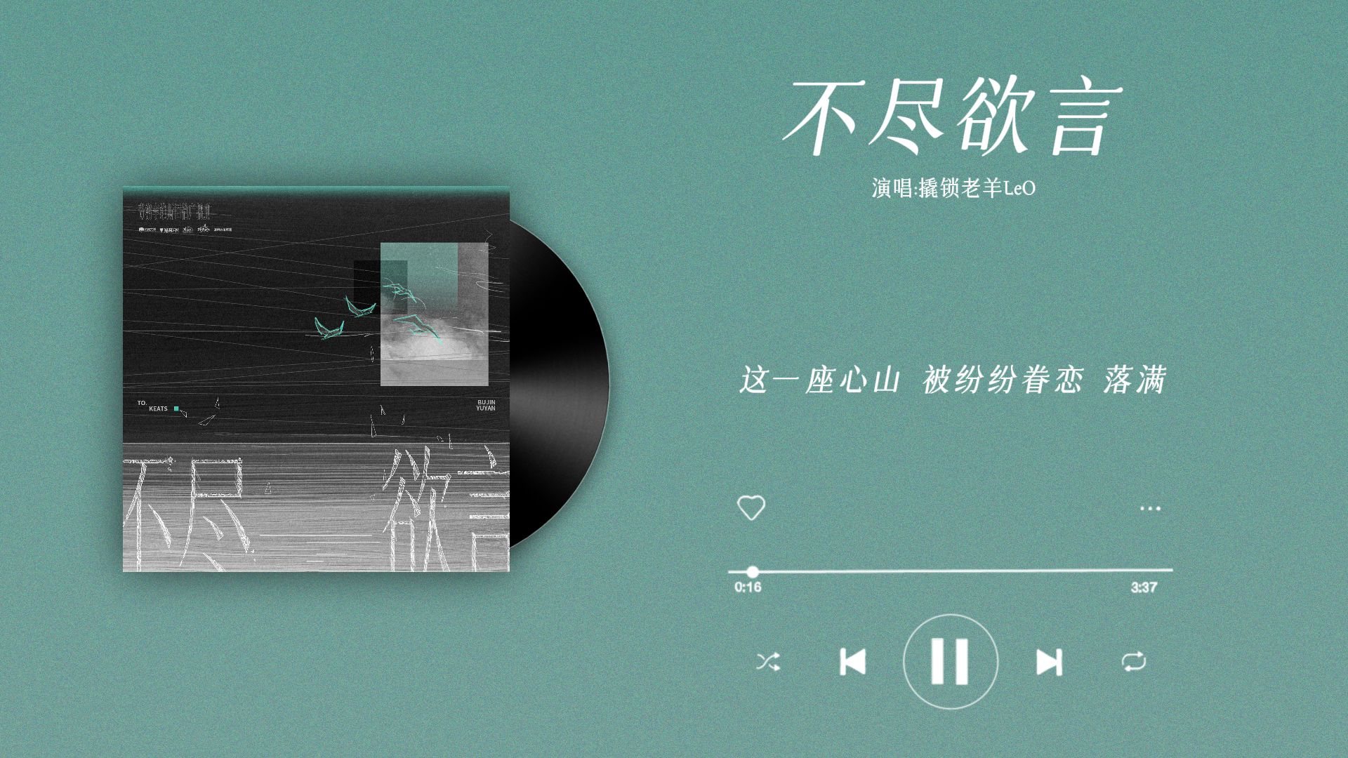 『不尽欲言-撬锁老羊LeO』｜奇洛李维斯回信 主题曲①