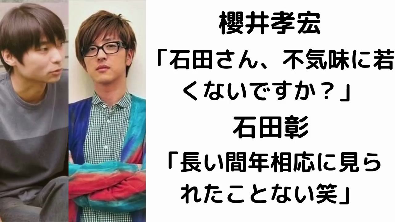 石田彰 樱井孝宏 宫田幸季 斋贺光希年龄话题 哔哩哔哩 つロ干杯 Bilibili