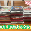（球星卡拆卡）强势回归！100包足球散包“香”当炸裂