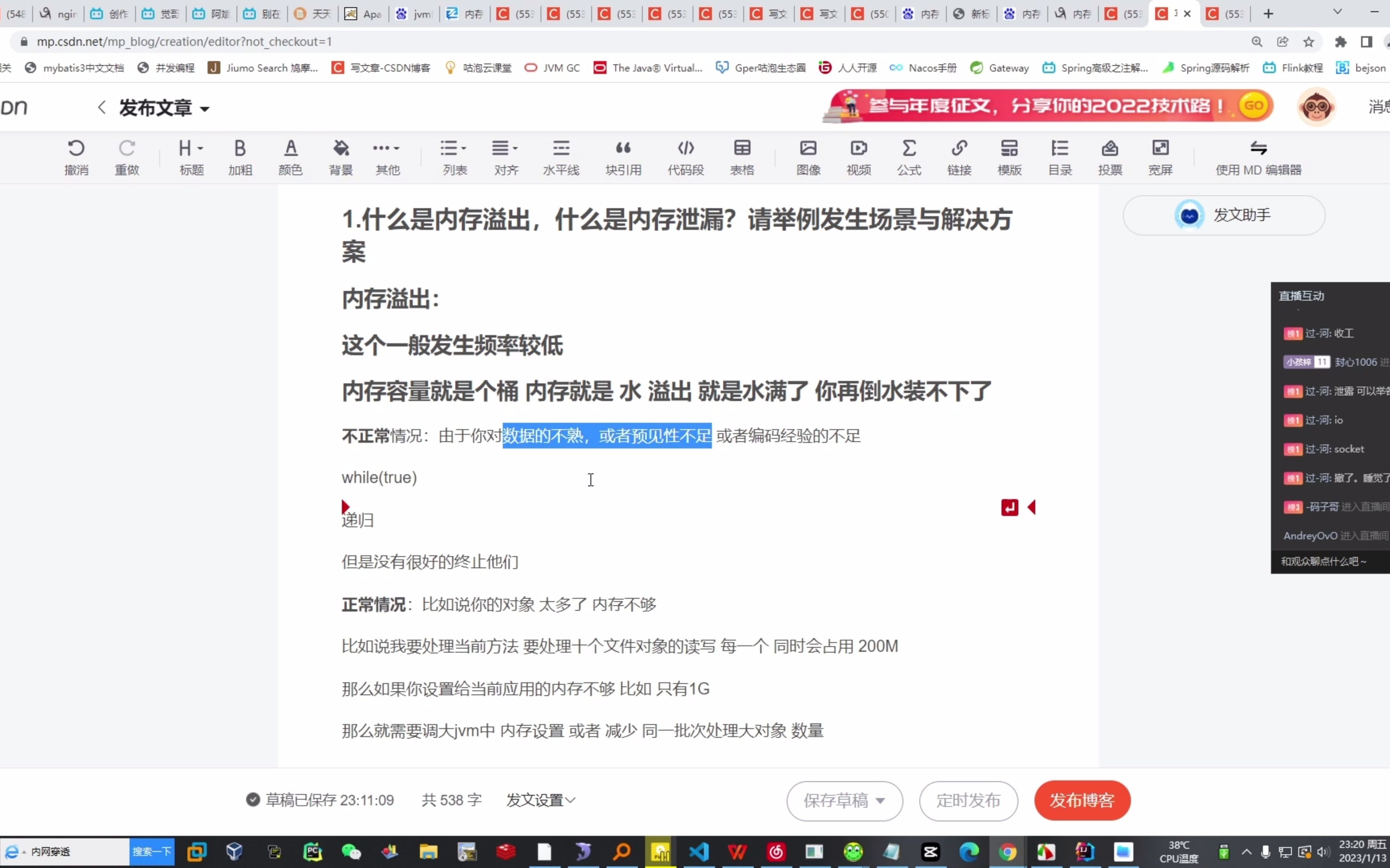 高频面试题：什么是内存泄漏 与 内存溢出？请你举案例说明你的理解 以及解决方式