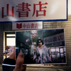 【幽灵线：东京】蜘蛛丝DLC灵异照片地点详解（全地点完成_攻略